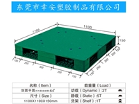 雙平面塑料托盤1111